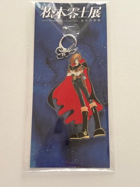 松本零士 展 アクリル キーホルダー 宇宙海賊 キャプテン ハーロック 創作の旅路 公式グッズ アクキー メーテル 星野鉄郎