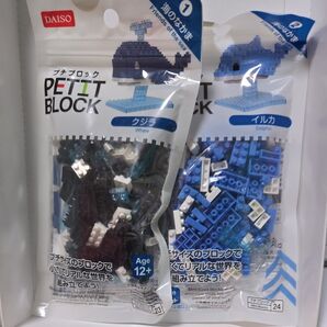 No.155 ダイソー プチブロック クジラ イルカ