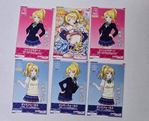 No.122 ラブライブ カード (シール) 絢瀬絵里