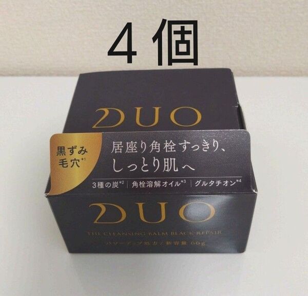 DUO クレンジングバーム ブラックリペアEX 4個セット