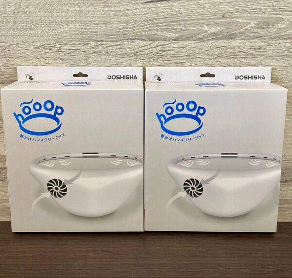 DOSHISHA ハンズ フリーファン hooop FSV-02BWH 携帯扇風機 ホワイト 白 2個セット ドウシシャ