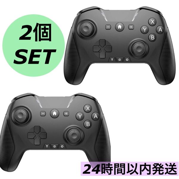 2個セット スイッチコントローラー Switch対応 コントローラー Switch スイッチ マクロ 背面ボタン ブラック 新品