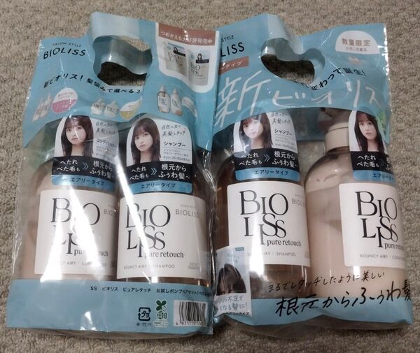 2組セット ☆ コーセー ビオリス ピュアレタッチ ぺたふぅわ ポンプペアセット エアリータイプ シャンプー&ヘアコンディショナー