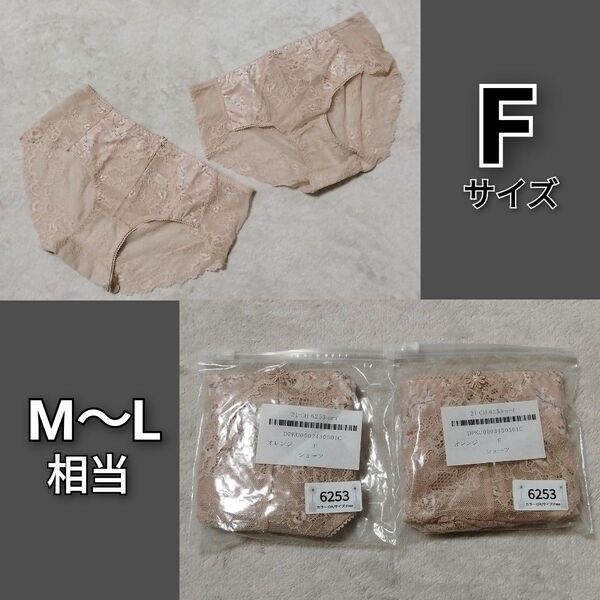 新品 2点セット ☆ Fサイズ (M〜Lサイズ相当)レース ショーツ パンティ パンツ フラワー 花柄 プリント 表にひびきにくい
