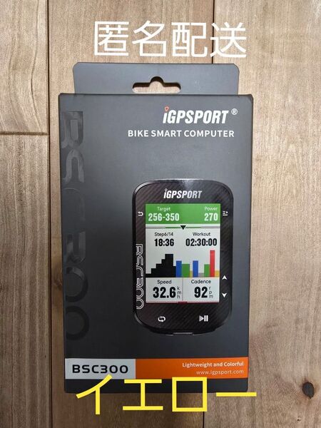 IGPSPORT BSC300 サイクルコンピュータ イエロー