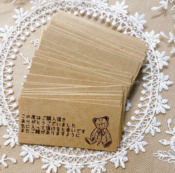 サンキューカード くま テディベア クラフト紙 120枚