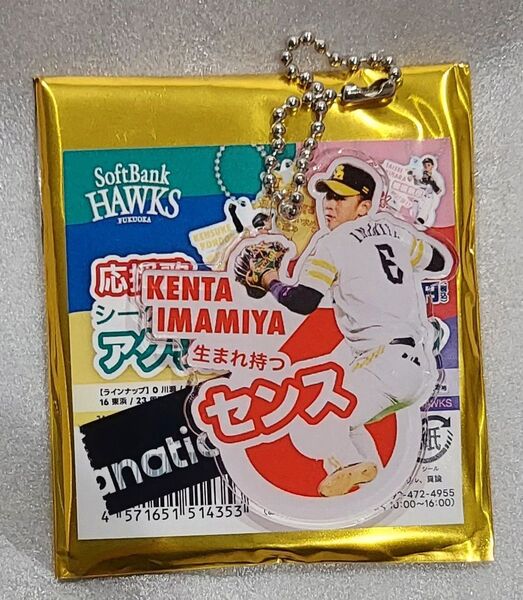 6☆今宮健太☆応援歌☆アクリルキーチェーン☆ホークス