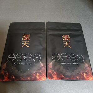 漲天 2袋セット 新品未開封