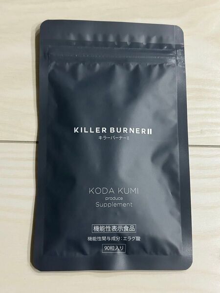 2袋分→1袋 KILLER BURNER II キラーバーナー2 キラーバーナーII