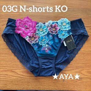 サルート 03 ネイビー KO ノーマルショーツLL 新品 タグ付き WACOAL