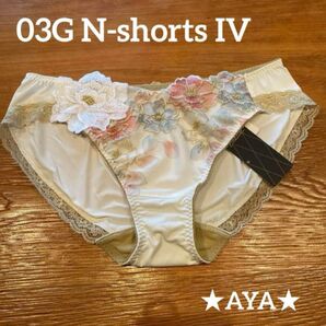 サルート 03 アイボリー IV ノーマルショーツL 新品 タグ付き Wacoal