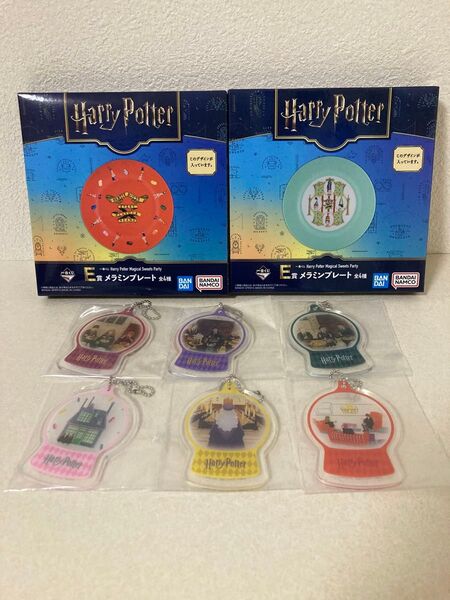 一番くじハリーポッター E賞メラミンプレート&G賞アクリルオーナメントチャーム 全8点セット
