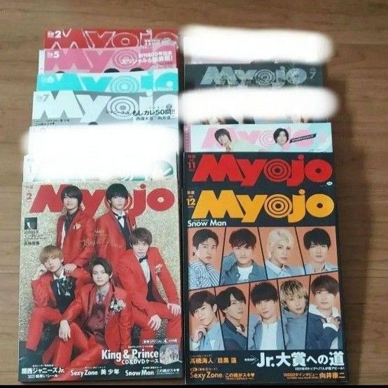 Myojo 2019年 2020年 2021年 お好きな3冊