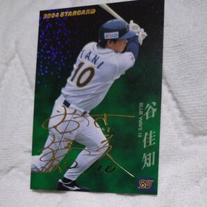 2004 STARCARD 谷佳知 直筆サインカード