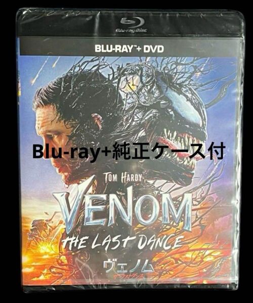 ヴェノム:ザ・ラストダンス Blu-ray ブルーレイディスク+純正ケース付