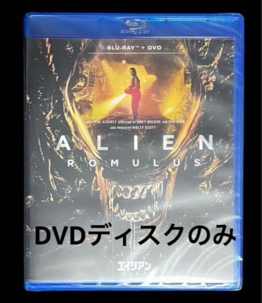 エイリアン ロムルス DVDディスクのみ