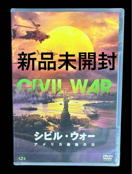 シビル・ウォー アメリカ最後の日('24米/英) DVD