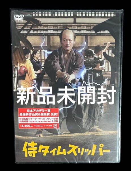 侍タイムスリッパー DVD
