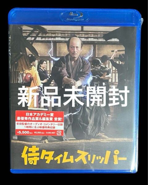 侍タイムスリッパー Blu-ray ブルーレイ