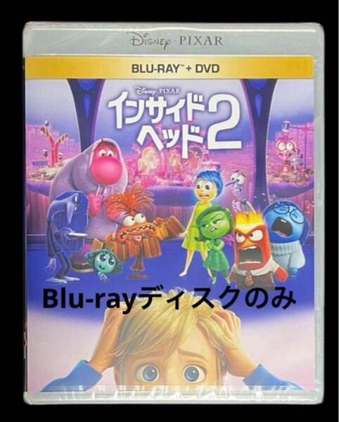 インサイド・ヘッド2 Blu-rayディスクのみ