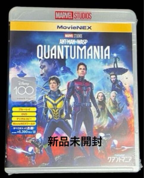 アントマン&ワスプ:クアントマニア DVD &Blu-ray 2枚組 【新品、未開封】