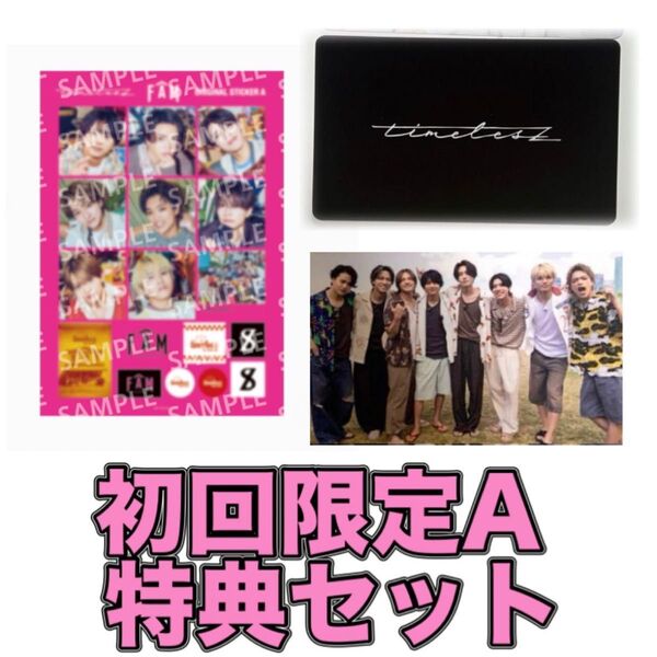 ★特典セット初回限定盤A トレカステッカーシートプレイリストカード菊池風磨寺西拓人松島聡猪俣周杜橋本将生FAMtimelesz