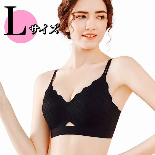 【新品未使用】ブラジャー L ブラック レース 補正下着 脇高 ノンワイヤー 下着 美胸 夏 冷感 夏ブラ