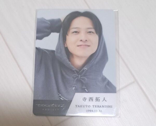 新品 寺西拓人 トレカ トレカ