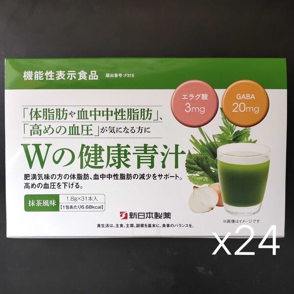 新日本製薬 Wの健康青汁 31本 ×24箱