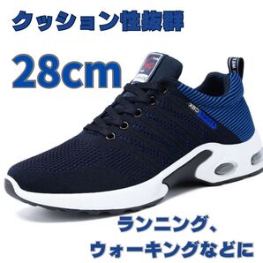 28cm ランニングシューズ ウォーキングシューズ ジムトレーニング メンズスニーカー 室内トレーニング ジムトレーニング