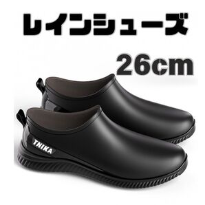 レインシューズ 長靴 レインスニーカー メンズ カジュアル 防水 26cm 黒 アウトドア 防水