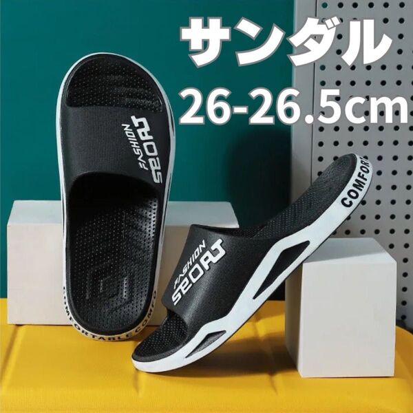メンズサンダル 26.0〜26.5cm スポーツ 軽量 スリッパ サンダル ファッションサンダル スポーツサンダル