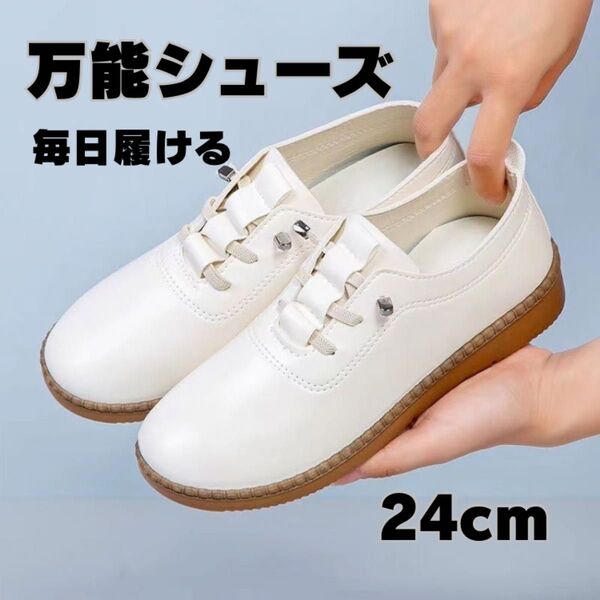 スニーカー ウォーキング レディース レディーススニーカー シンプルスニーカー 24cm 婦人靴 万能