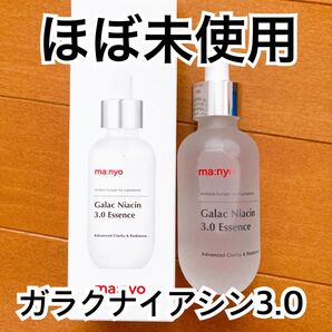 【ほぼ未使用】魔女工場 manyo ガラクナイアシン3.0エッセンス 美容液