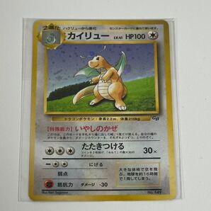 GBカイリュー 旧裏 プロモ 未開封品