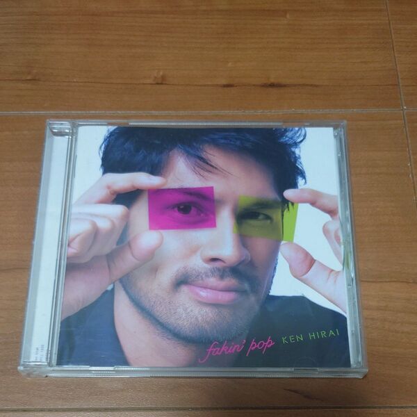 CDアルバム FAKIN' POP / 平井堅