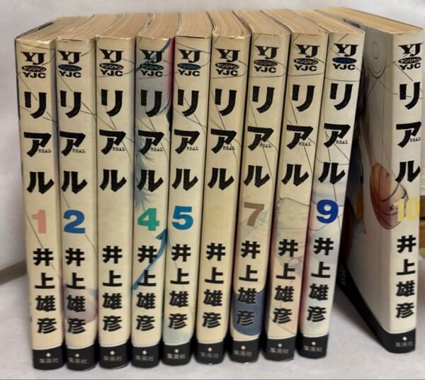 リアル 1〜10巻 (YOUNG JUMP COMICS) 井上雄彦/著