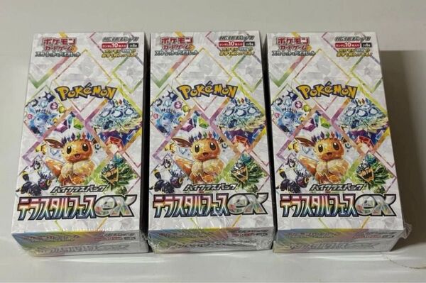 【シュリンク付き未開封3BOX】ポケモンカードゲーム テラスタルフェスex
