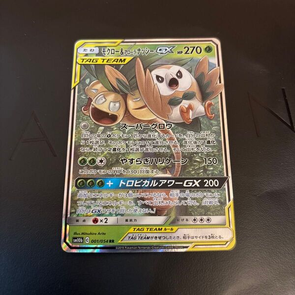 ポケモンカード モクロー&アローラナッシーGX SR