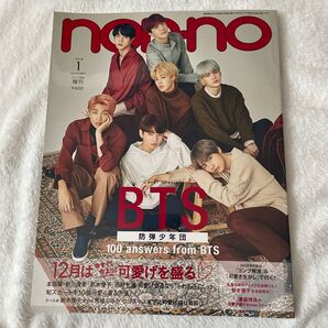 non・no 2018年1月号増刊 BTS表紙