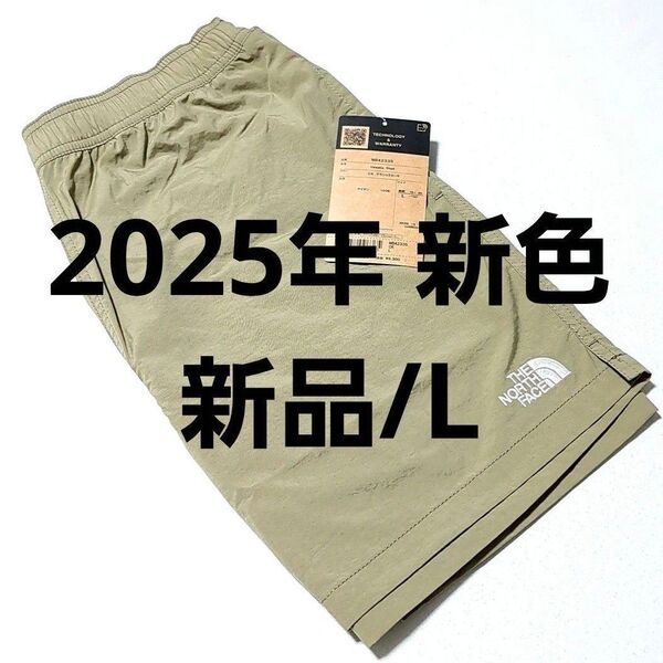 新品/未使用 ノースフェイス/NORTH FACE バーサタイルショーツ NB42335 CK/クラシックカーキ/Lサイズ