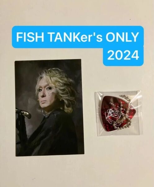 BUCK-TICK 今井寿 FISH TANKer's ONLY 2024 ピックキーホルダー+トレカ1枚
