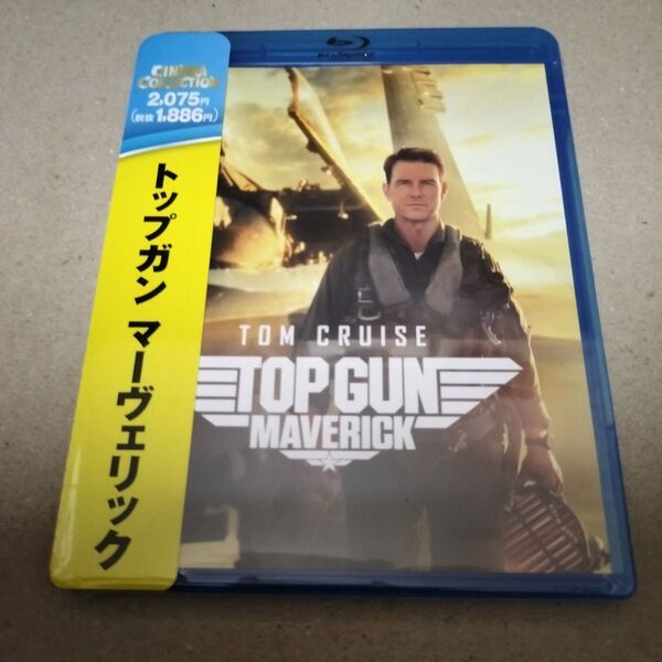 トップガン マーヴェリック ブルーレイ Blu-ray トムクルーズ セル版 新品 未開封