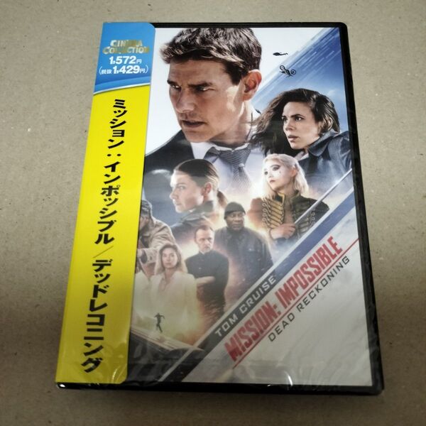 ミッションインポッシブル デッドレコニング DVD トムクルーズ セル版 新品 未開封