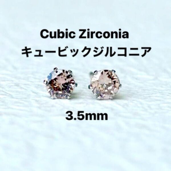 600、サージカルステンレスポストピアス、キュービックジルコニア、ブラウン、3.5mm、シルバー、ハンドメイド