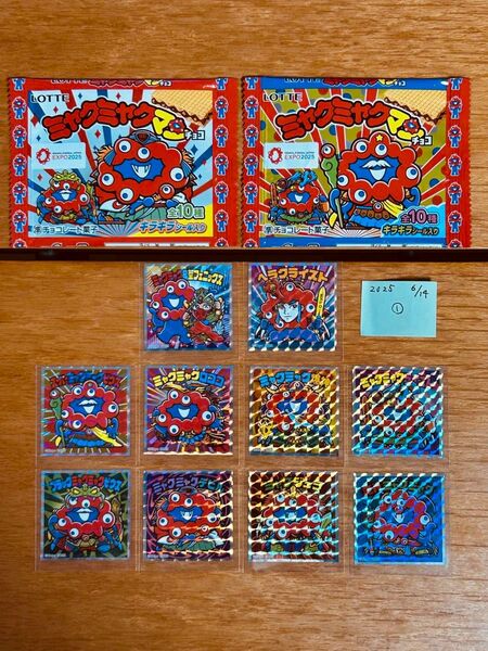 ミャクミャクマンチョコ ミャクミャクマンシール フルコンプ10種 空袋2種付き スリーブ入り ビックリマン