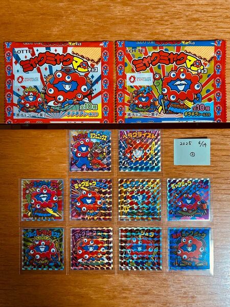 ミャクミャクマンチョコ ミャクミャクマンシール フルコンプ10種 空袋2種付き スリーブ入り ビックリマン