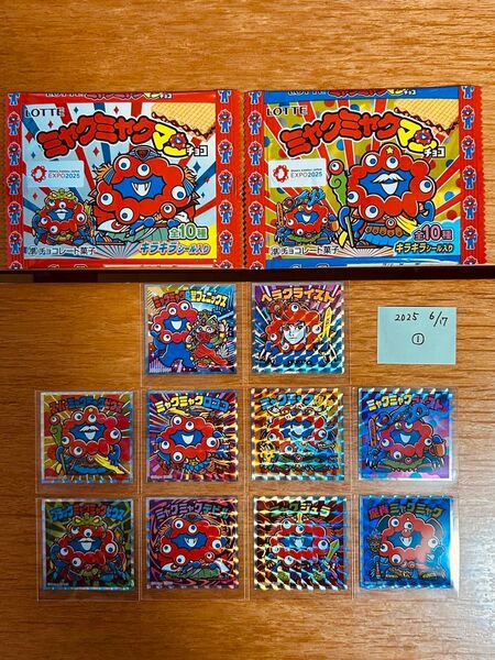 ミャクミャクマンチョコ ミャクミャクマン ミャクミャク フルコンプ10種 空袋付き スリーブ入り ビックリマン ビックリマンシール