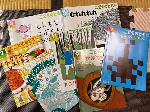福音館書店 絵本 こどものとも 年中向き 7冊セット