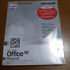 Microsoft Office xp Personal 未使用